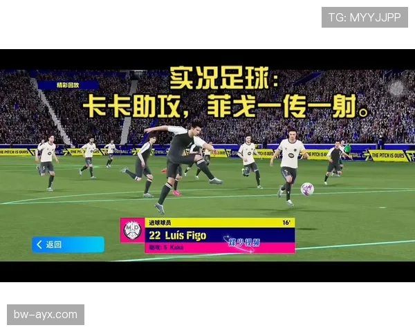 菲戈助攻创纪录，状态回升引领球队重返巅峰