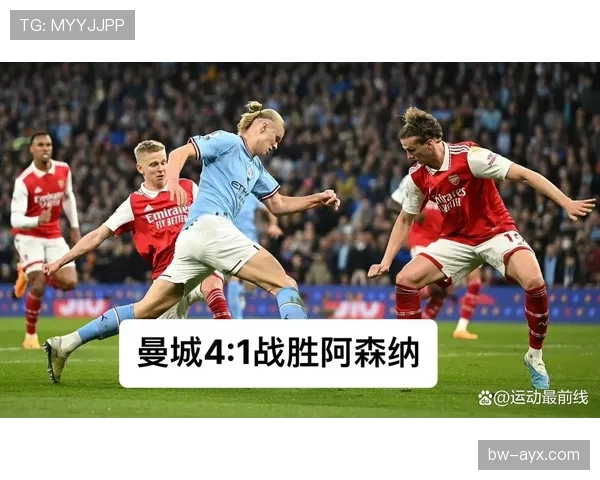 曼城面临巨大危机，双冠王争冠局势阶段性变化对赛季走势构成挑战