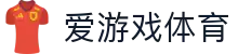 爱游戏ayx官方网站 - 以用户价值为核心的体育平台